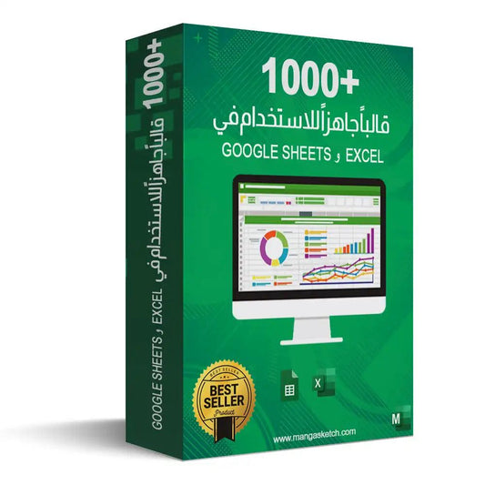 ! ضاعف سرعة تخطيط عملك